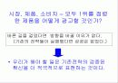 [대중매체론]브랜드 강화를 위한 포카리스웨트 광고기획서 5페이지