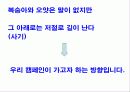 [대중매체론]브랜드 강화를 위한 포카리스웨트 광고기획서 6페이지