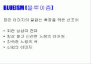 [대중매체론]브랜드 강화를 위한 포카리스웨트 광고기획서 10페이지