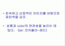 [대중매체론]브랜드 강화를 위한 포카리스웨트 광고기획서 12페이지