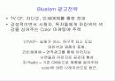 [대중매체론]브랜드 강화를 위한 포카리스웨트 광고기획서 16페이지