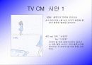 [대중매체론]브랜드 강화를 위한 포카리스웨트 광고기획서 19페이지