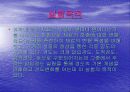 기계재료 스트레인게이지 3페이지