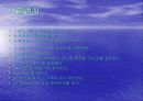 기계재료 스트레인게이지 7페이지