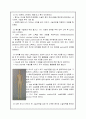 ACL전방십자인대 수술실 2페이지