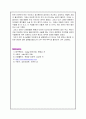 ACL전방십자인대 수술실 5페이지