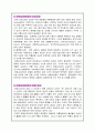 ACL전방십자인대 수술실 7페이지