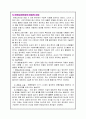 ACL전방십자인대 수술실 9페이지