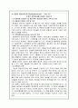 ACL전방십자인대 수술실 10페이지