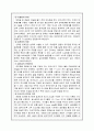 ACL전방십자인대 수술실 11페이지