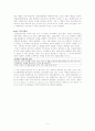 일제시대의 우리의 교육 2페이지