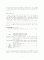 일제시대의 우리의 교육 6페이지