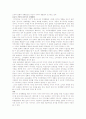 유교문화와 경제통합 3페이지