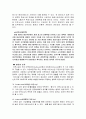 아웃 소싱에 대해서 7페이지