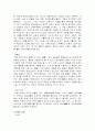 악법은 무엇이고, 악법도 법으로 인정해야 하는가? 4페이지