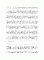 악법은 무엇이고, 악법도 법으로 인정해야 하는가? 5페이지
