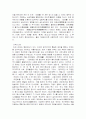 악법은 무엇이고, 악법도 법으로 인정해야 하는가? 6페이지