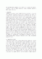 악법은 무엇이고, 악법도 법으로 인정해야 하는가? 8페이지