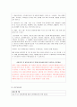 암센터 관리실습 36페이지