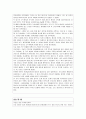 암센터 관리실습 38페이지