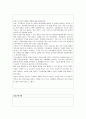 암센터 관리실습 40페이지