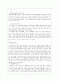 미래주택 2페이지
