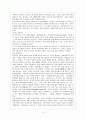 미래주택 7페이지