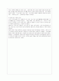 불량소녀 백서를 읽고 2페이지