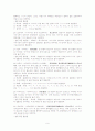 우리말의 음운론적 분석 9페이지