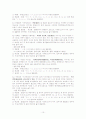 우리말의 음운론적 분석 10페이지