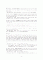 우리말의 음운론적 분석 14페이지