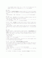 우리말의 음운론적 분석 15페이지