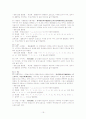 우리말의 음운론적 분석 19페이지