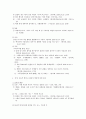 신체어의 의미확장 2페이지