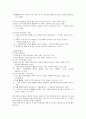 신체어의 의미확장 3페이지