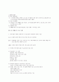 신체어의 의미확장 6페이지