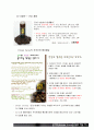 롯데제과 드림 카카오(Dream Cacao) 마케팅 전략 분석(A+자료) 7페이지