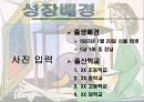 자기소개서_PPT 4페이지