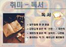 자기소개서_PPT 11페이지