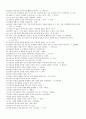 좌우명 100가지 2페이지