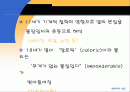 열역학의 성립 2페이지