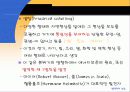 열역학의 성립 10페이지
