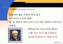 열역학의 성립 12페이지