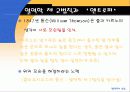 열역학의 성립 14페이지
