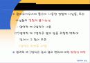 열역학의 성립 16페이지