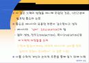 열역학의 성립 18페이지