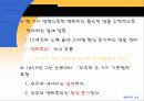 열역학의 성립 19페이지