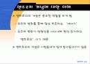 열역학의 성립 20페이지