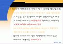 열역학의 성립 21페이지