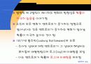 열역학의 성립 23페이지